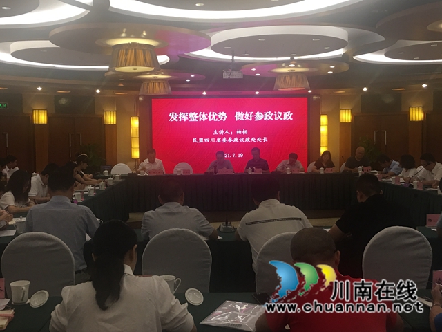 远亲不如近邻！泸宜民盟共商合作(图2)
