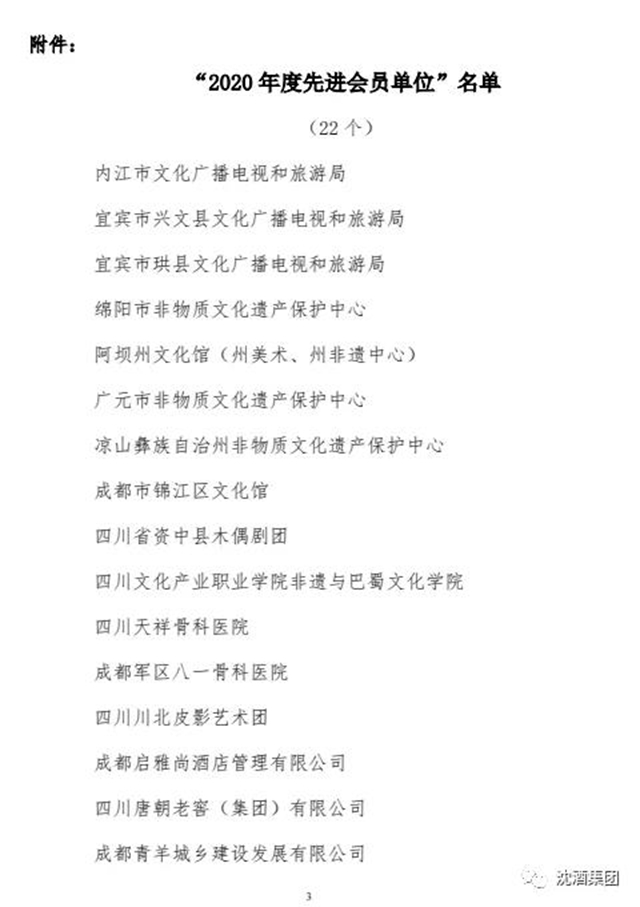 双奖齐至！这个董事长和他创办的集团公司再获殊荣！(图5)