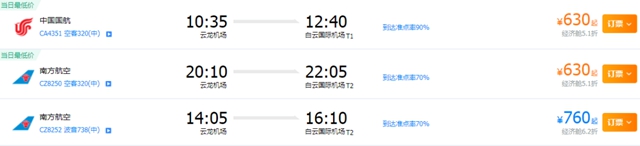 泸州-广州/深圳/长沙航班再加密！(图2)