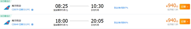 泸州-广州/深圳/长沙航班再加密！(图6)