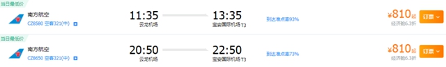 泸州-广州/深圳/长沙航班再加密！(图5)