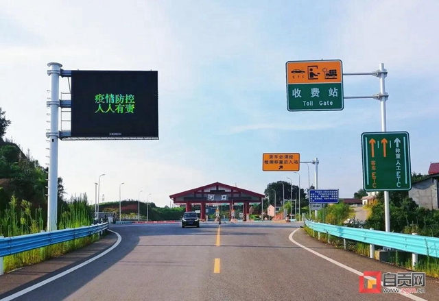 自贡又一高速收费站正式开通!(图1) 自贡又一高速收费站正式开通!(图1)
