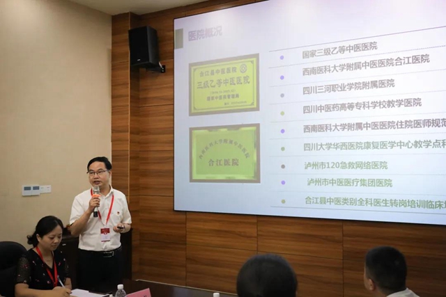 古蔺县中医医院来合江县中医医院考察交流三级医院创建工作经验(图2) 古蔺县中医医院来合江县中医医院考察交流三级医院创建工作经验(图2)