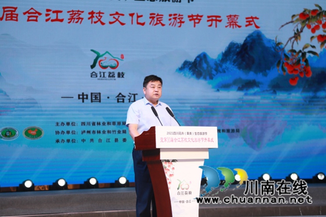 又见荔枝红！与“荔”相约，2021年合江荔枝节开幕(图5)