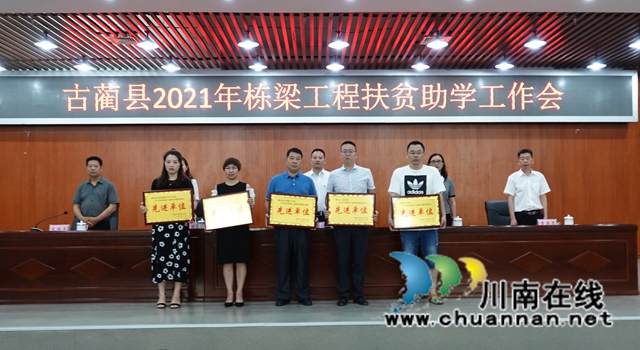 古蔺：现场踊跃捐赠善款77.52万元，助力寒门学子梦圆大学(图4)