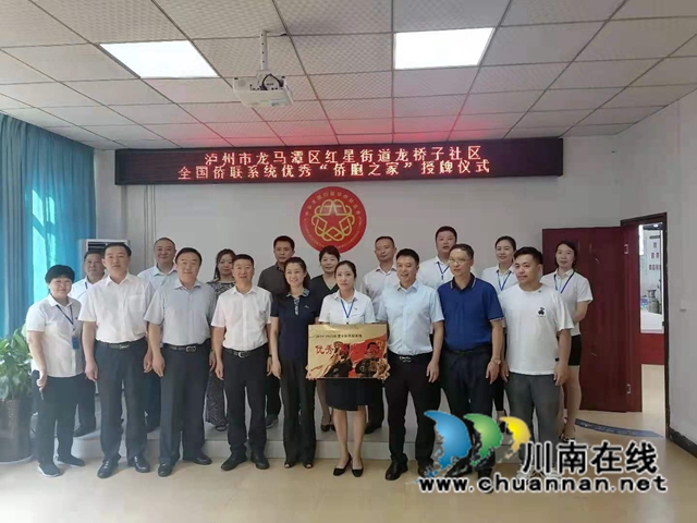 中国侨联副主席、四川省侨联主席刘以勤调研指导泸州市龙马潭区红星街道龙桥子社区“侨胞之家”(图4)