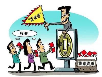 “活生生”的教训！内江公布4起非法集资典型案例(图4)