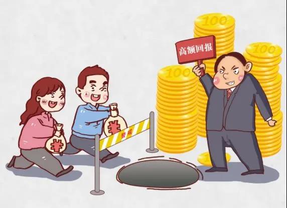 “活生生”的教训！内江公布4起非法集资典型案例(图7)