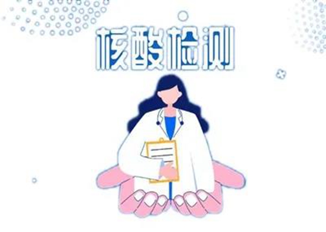 泸州市新增1例无症状感染者，来院就诊这些事情您必须知道！(图7)
