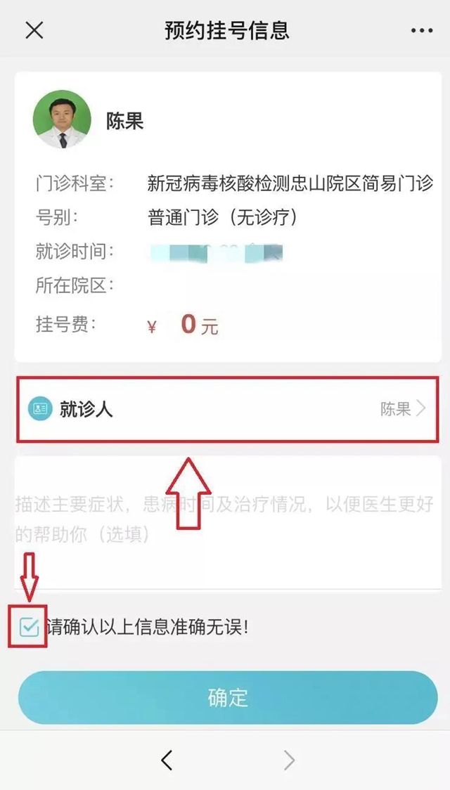 泸州市新增1例无症状感染者，来院就诊这些事情您必须知道！(图11)
