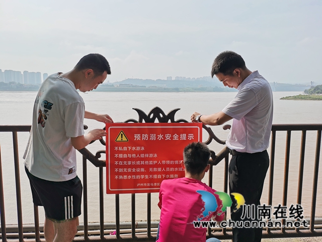 龙马潭区小市街道开展“珍爱生命 拒绝野泳”宣传活动(图1)