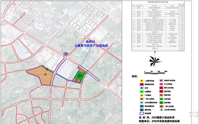 泸州这几个地方将征地，成片开发方案公示！具体位置就在……(图9)