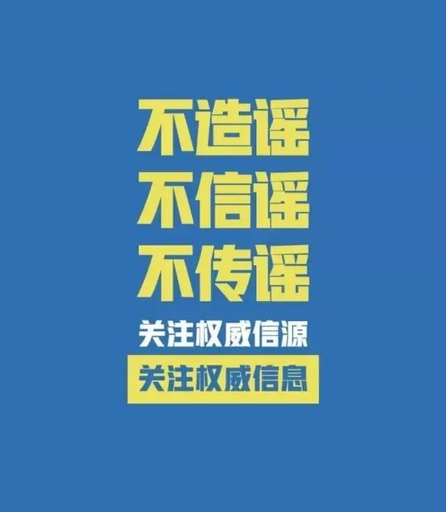 【关注】泸县建校关于做好五个层面疫情防控工作的通知(图2)