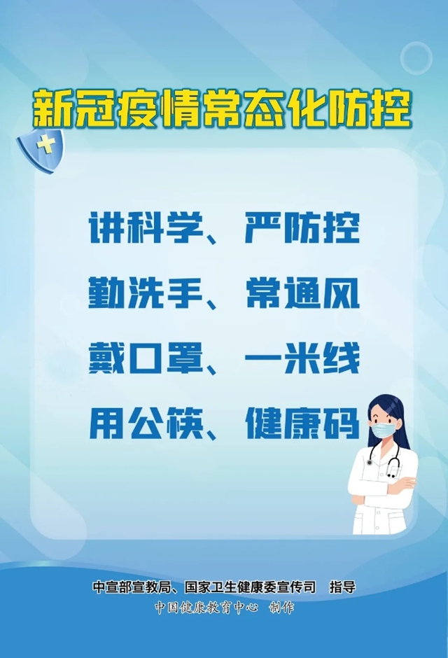 【关注】泸县建校关于做好五个层面疫情防控工作的通知(图6)