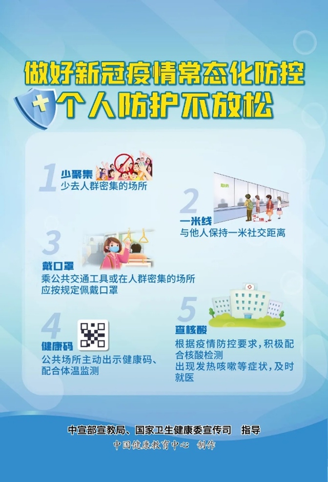 【关注】泸县建校关于做好五个层面疫情防控工作的通知(图3)