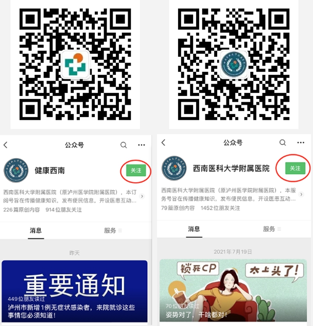 大家注意啦!来西南医大附院进行核酸检测这几个事项需了解!(图2) 大家注意啦!来西南医大附院进行核酸检测这几个事项需了解!(图2)