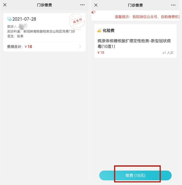 大家注意啦!来西南医大附院进行核酸检测这几个事项需了解!(图5) 大家注意啦!来西南医大附院进行核酸检测这几个事项需了解!(图5)
