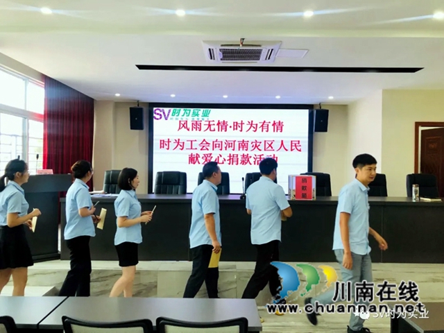 风雨同舟，大爱无疆！泸州民建积极捐助驰援河南灾区(图5)