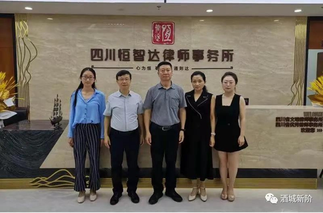 泸州市委常委、统战部部长付小平：全市新阶人士作出了自己独特的贡献(图1)