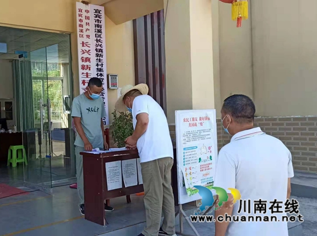 宜宾南溪区长兴镇：积极开展疫情防控宣传，增强群众防范意识(图1)