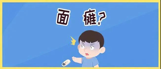 【警惕】气温再上40度,通宵吹空调竟导致面瘫!(图5) 【警惕】气温再上40度,通宵吹空调竟导致面瘫!(图5)