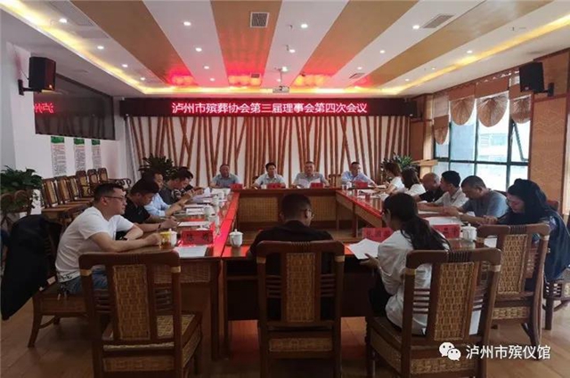泸州市殡葬协会开展建党100周年专题教育活动暨第三届四次理事会(图3)