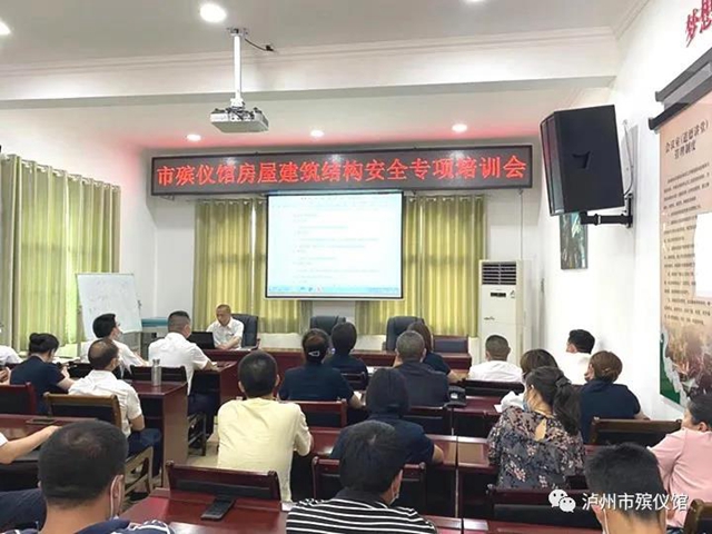 泸州市殡仪馆开展安全生产主体责任清单专项培训(图2)