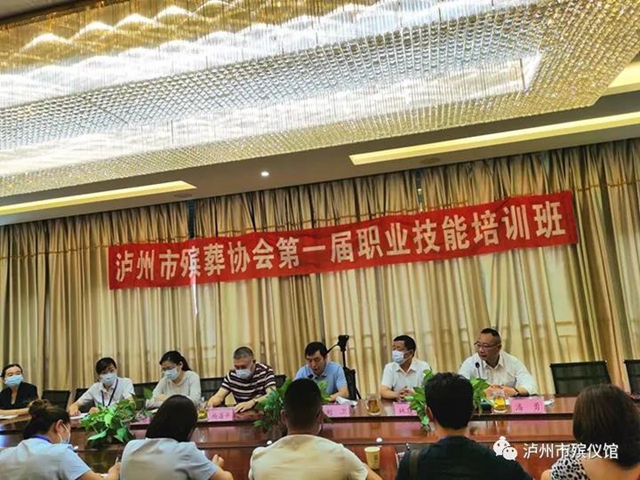 泸州市殡葬协会第一届殡仪服务员公墓管理员培训班拉开帷幕(图3)
