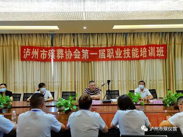泸州市殡葬协会第一届殡仪服务员公墓管理员培训班拉开帷幕(图4)
