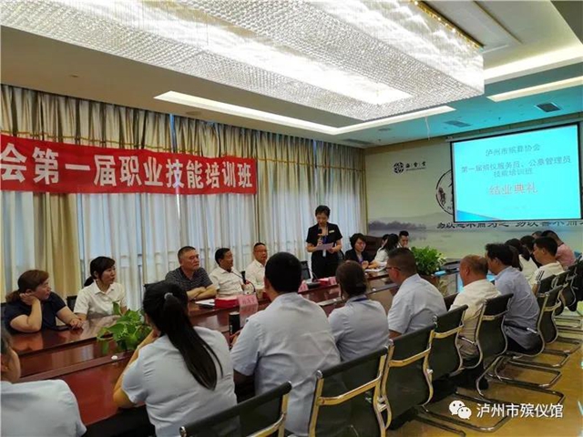 泸州首届殡仪服务员、公墓管理员培训落下帷幕(图18)
