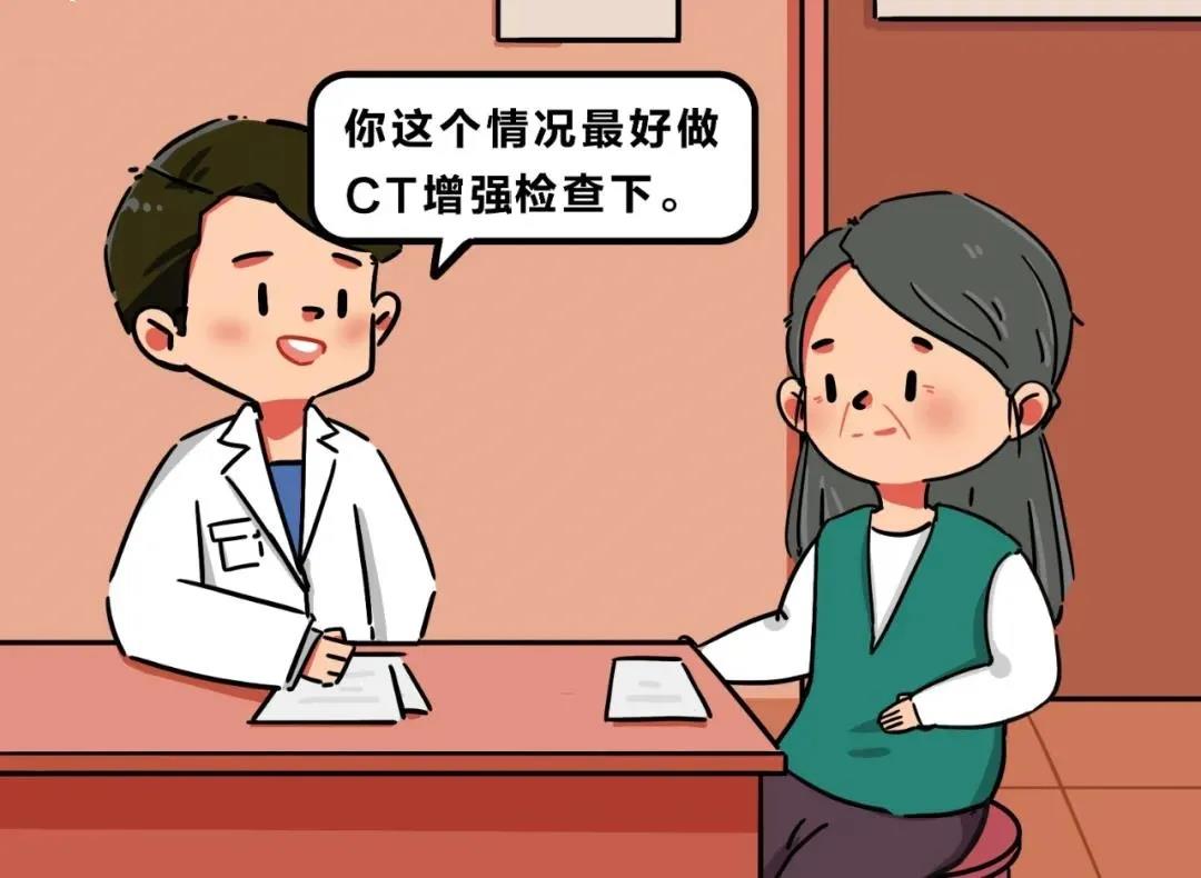 【围观】刚做完CT，医生又让做CT增强，有必要吗？