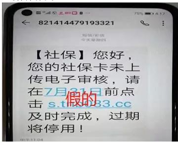 别点！最近收到这样的链接，已有不少人被骗钱！(图3)