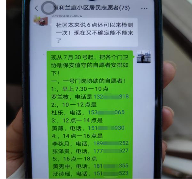 江阳区华阳街道抗疫先锋：最美70后，小区的守护者(图3)