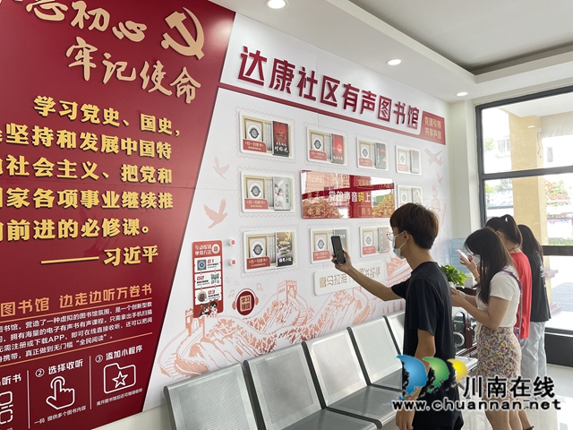 泸县云龙镇：走进“有声图书室”，开启“沉浸式”阅读(图1)