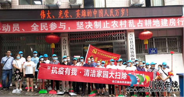 合江县自然资源和规划局开展“抗疫有我 清洁家园”志愿服务活动(图2)