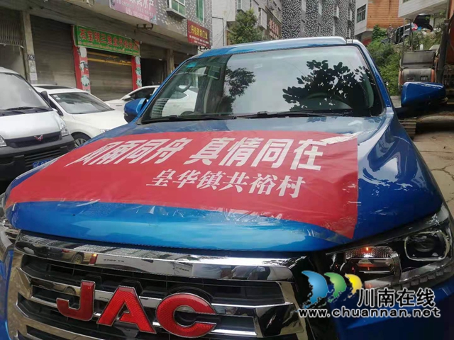 古蔺县皇华镇:爱心驰援,共抗风雨(图4) 古蔺县皇华镇:爱心驰援,共抗风雨(图4)