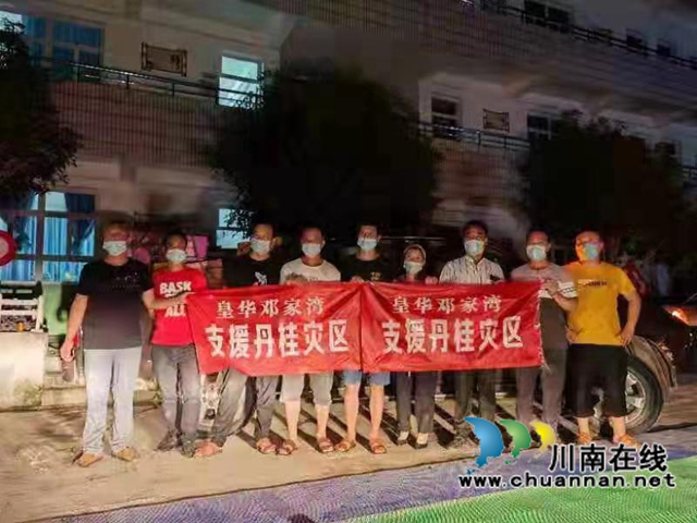 古蔺县皇华镇:爱心驰援,共抗风雨(图8) 古蔺县皇华镇:爱心驰援,共抗风雨(图8)