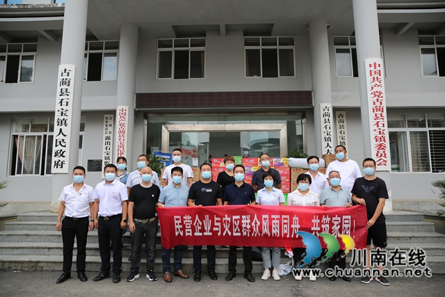 泸州古蔺：洪灾无情，企业有爱(图7)
