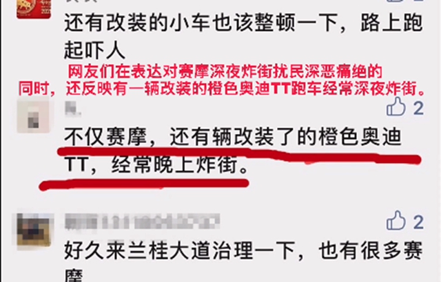 快！刚投诉就落网！内江交警逮到了这辆“炸街”的橙色奥迪(图2)
