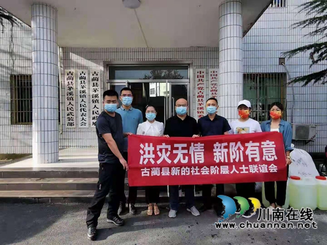古蔺：汇聚新阶力量，彰显新阶担当(图3)