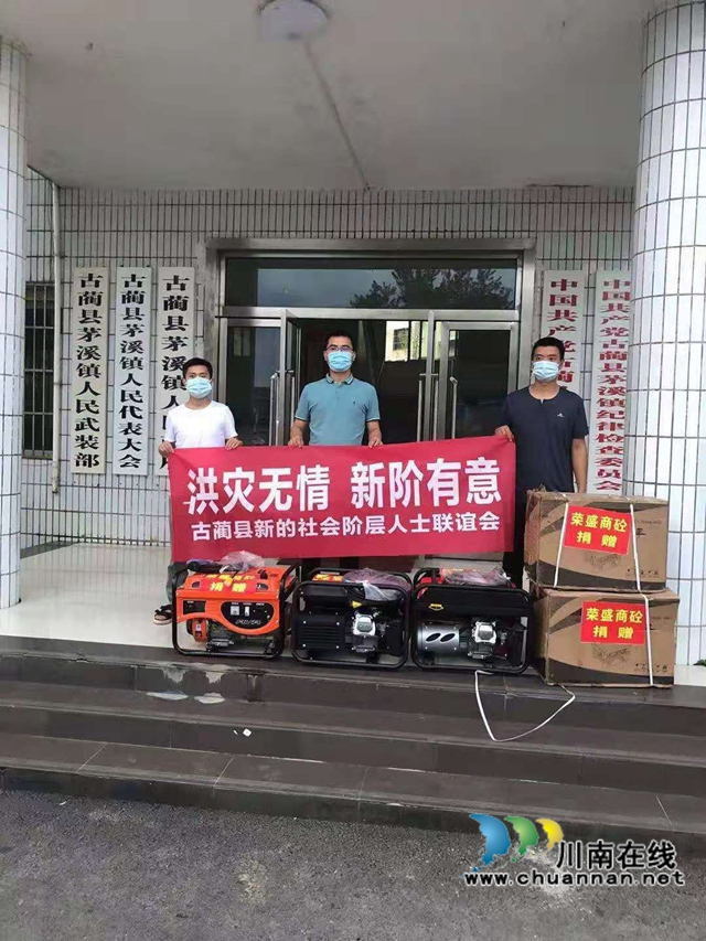 古蔺：汇聚新阶力量，彰显新阶担当(图5)