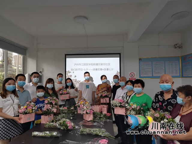 江阳区华阳街道开展诗情花意•浪漫七夕”主题活动(图3)