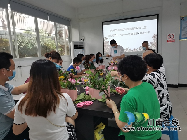 江阳区华阳街道开展诗情花意•浪漫七夕”主题活动(图2)