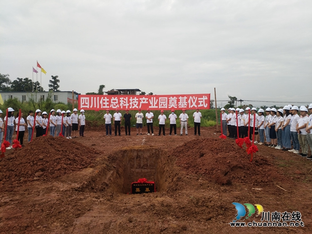 泸县建筑产业基地首批入驻企业项目开工(图3) 泸县建筑产业基地首批入驻企业项目开工(图3)