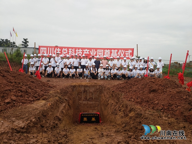 泸县建筑产业基地首批入驻企业项目开工(图4) 泸县建筑产业基地首批入驻企业项目开工(图4)