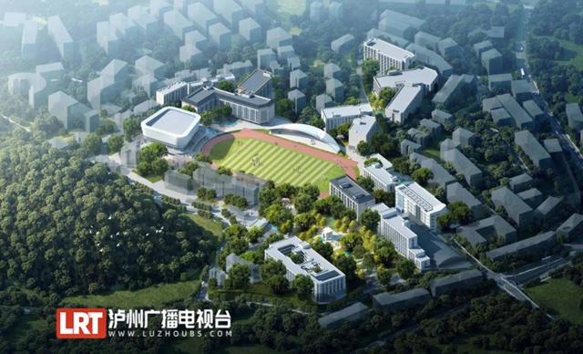 新增教学楼、学生宿舍、场馆等,泸州高中将改扩建(图1) 新增教学楼、学生宿舍、场馆等,泸州高中将改扩建(图1)