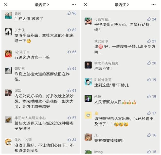 市民怒斥“鲍参子”！昨夜，内江交警兰桂大道“设伏”再捕“赛摩”(图2)