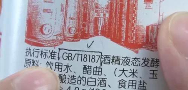 【分享】买醋前摇一摇,有这种反应?千万别买了!(图3) 【分享】买醋前摇一摇,有这种反应?千万别买了!(图3)
