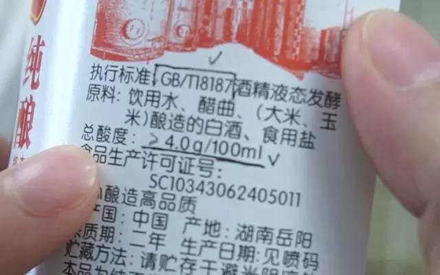 【分享】买醋前摇一摇,有这种反应?千万别买了!(图4) 【分享】买醋前摇一摇,有这种反应?千万别买了!(图4)