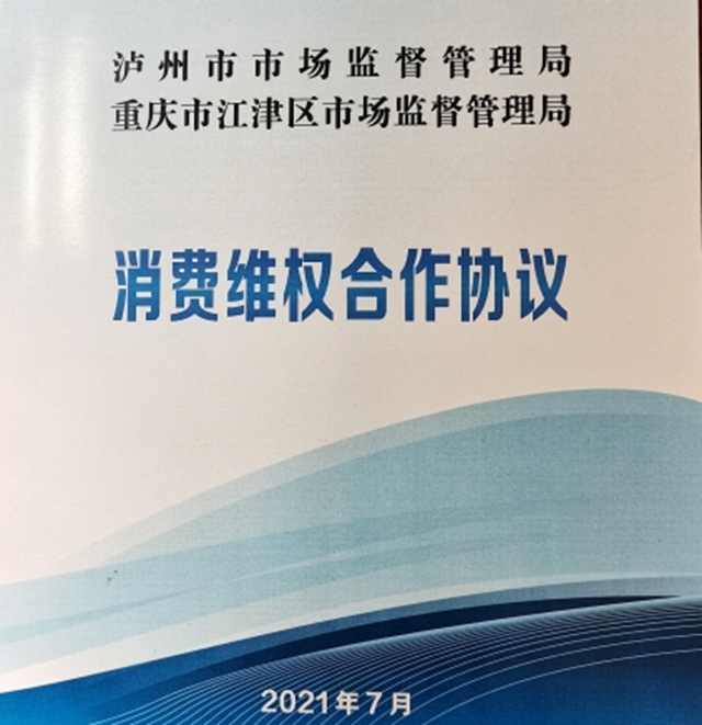 “江津，江津，我是泸州！”川渝联手，成功处置了这样一件事！(图5)